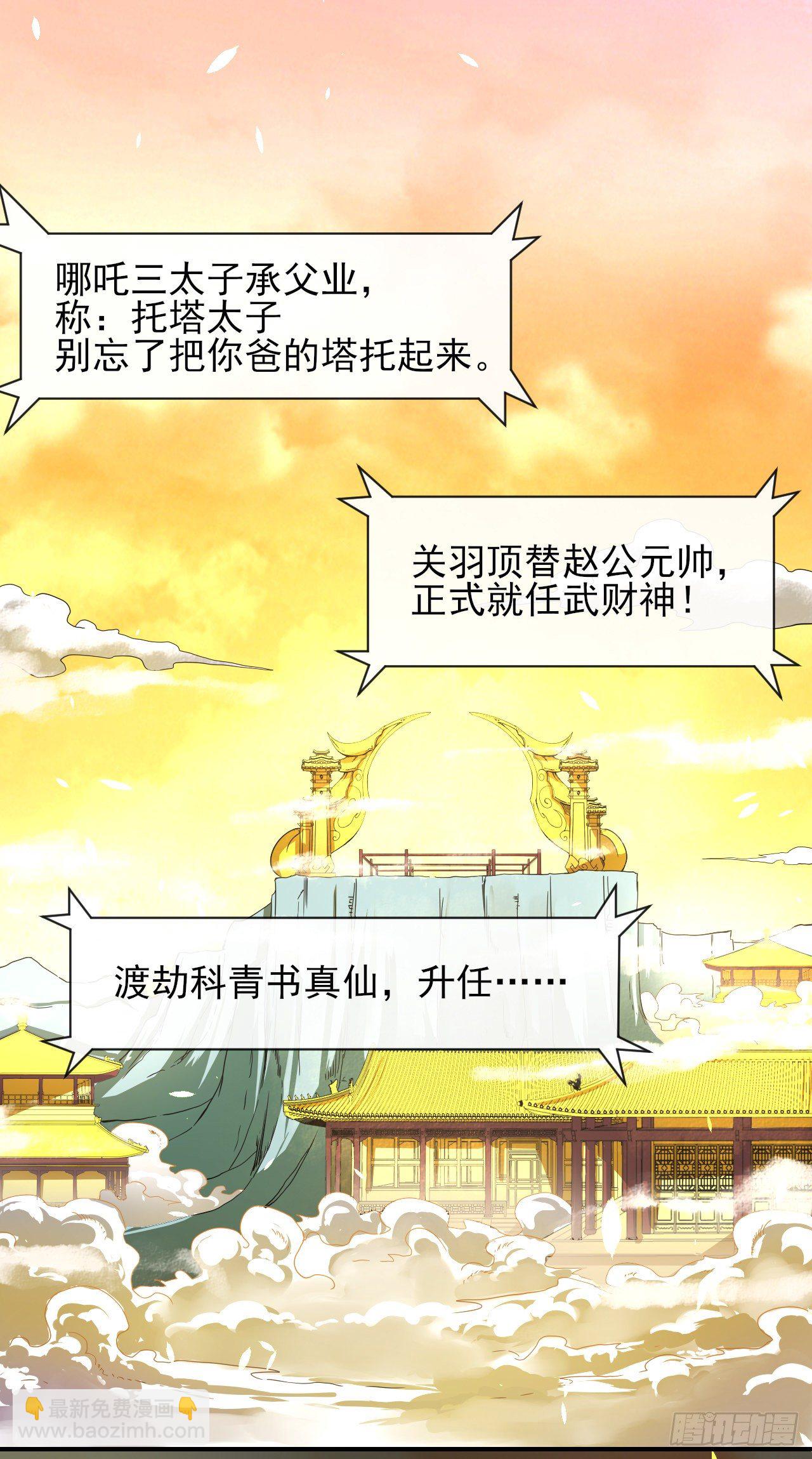 213集体升职-第213话