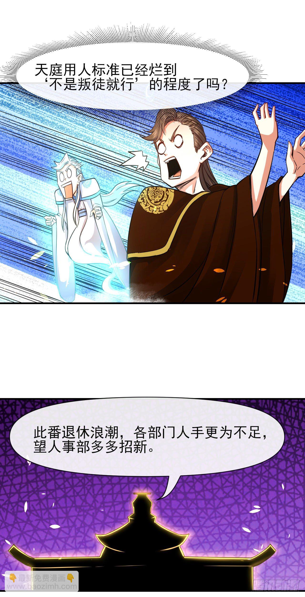 213集体升职-第213话