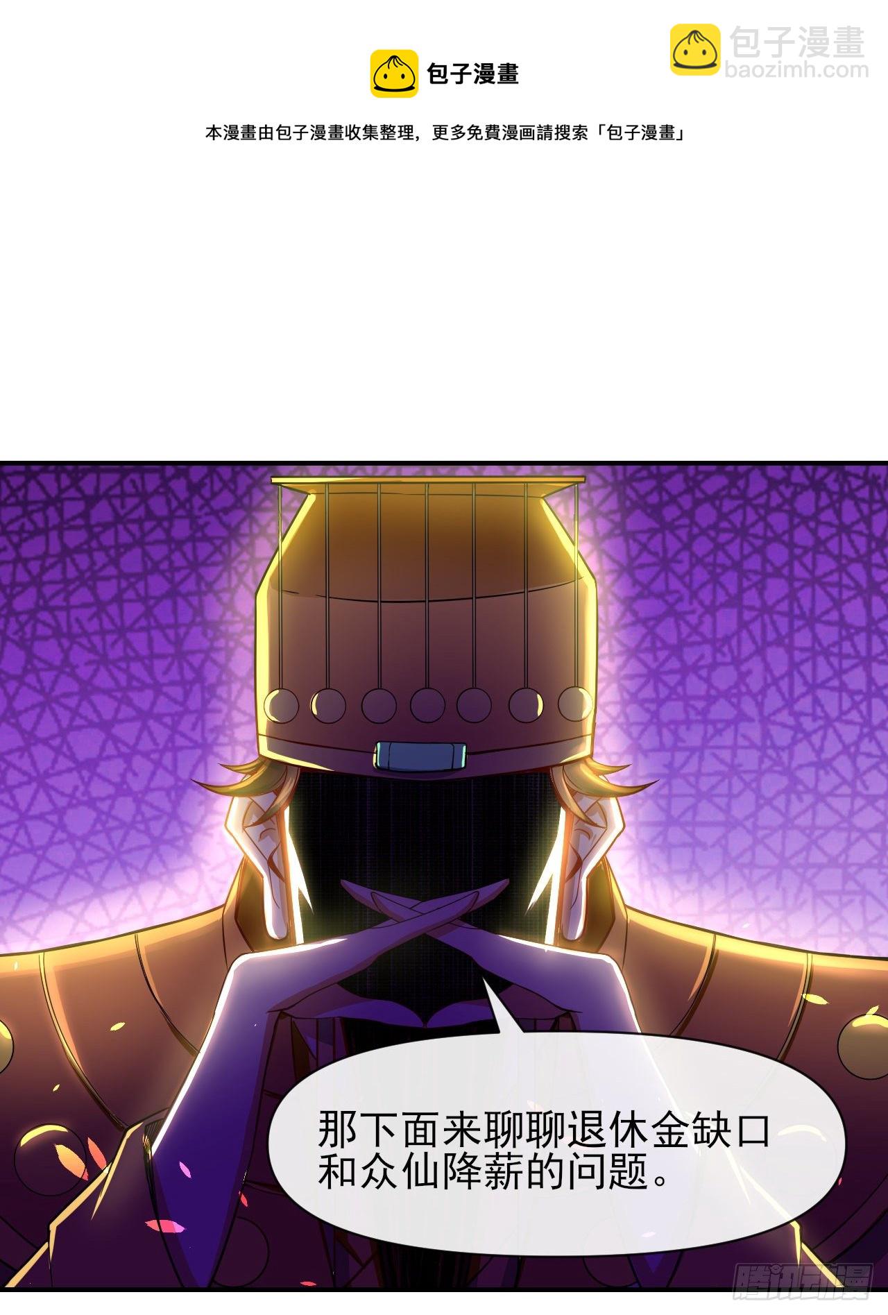 213集体升职-第213话