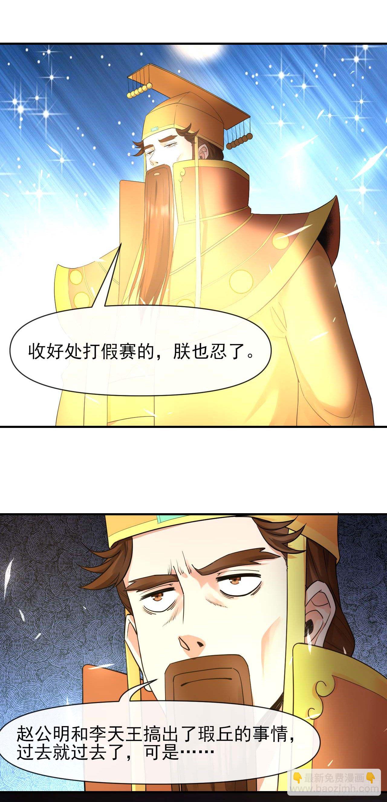 213集体升职-第213话