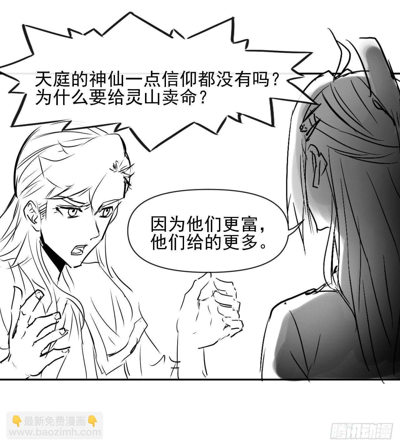 213集体升职-第213话