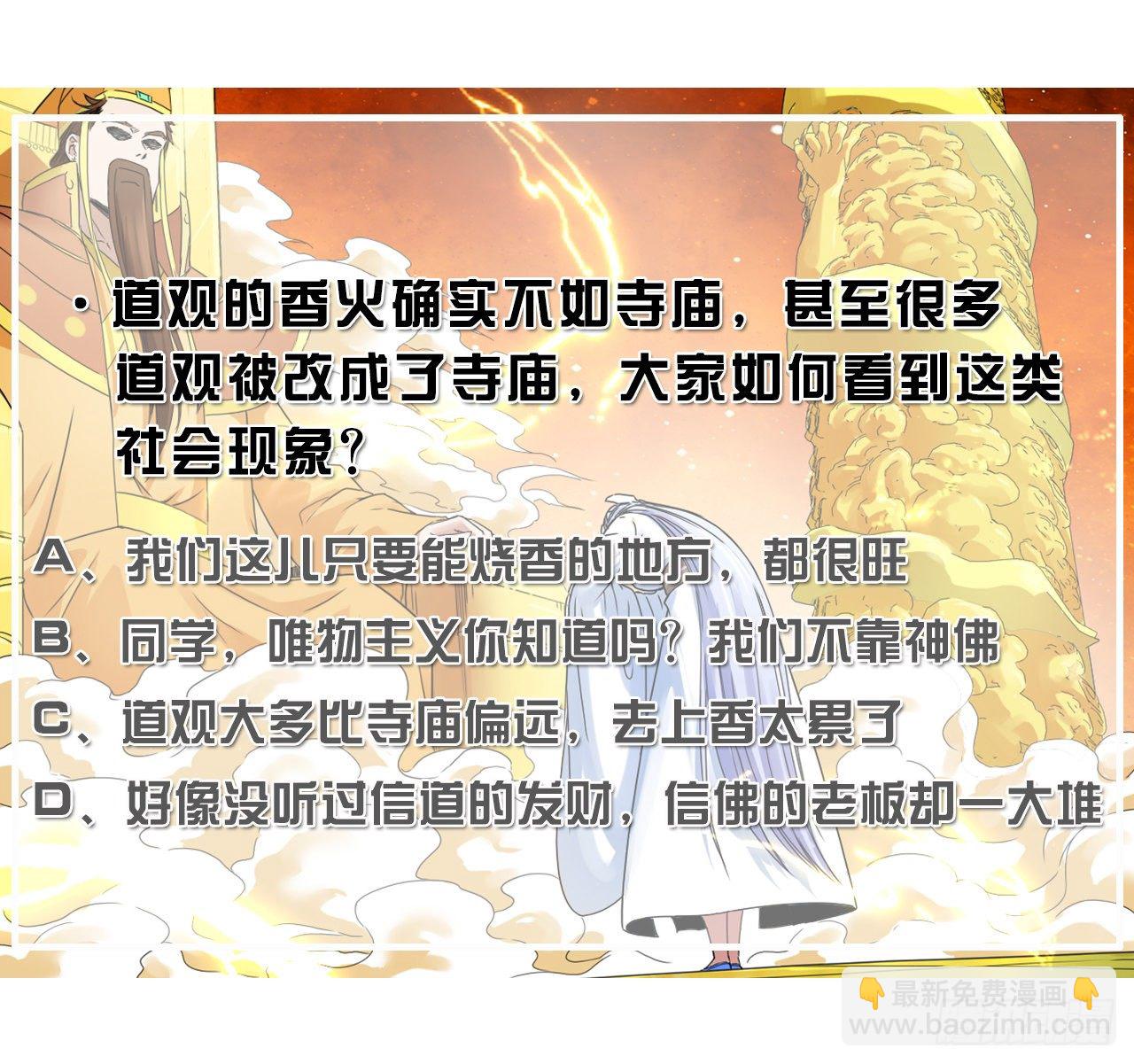 213集体升职-第213话
