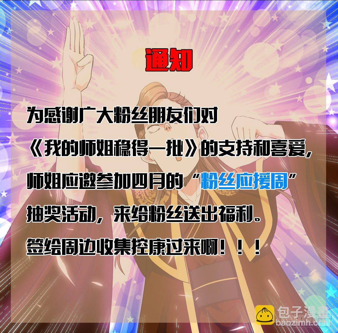 213集体升职-第213话