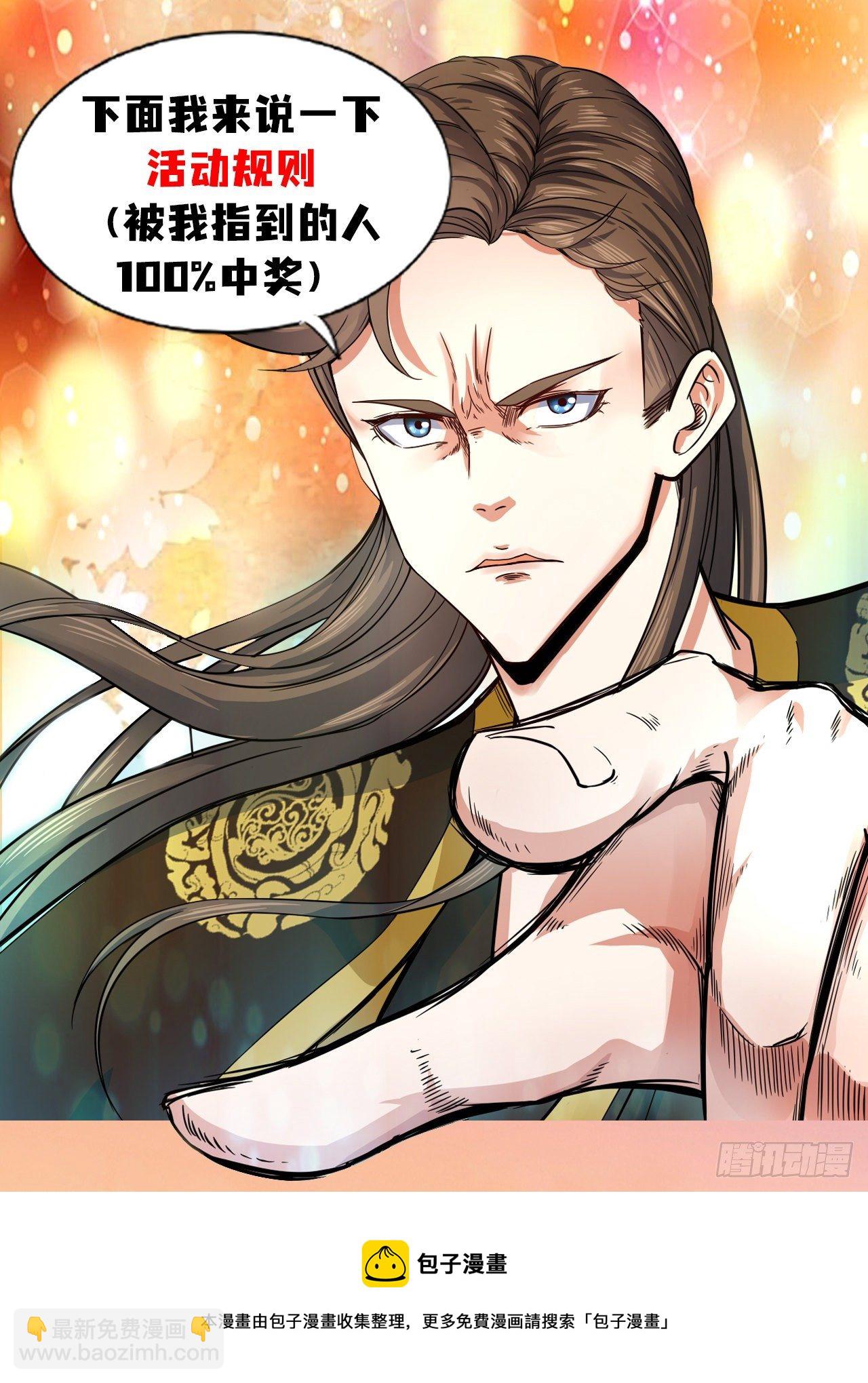213集体升职-第213话