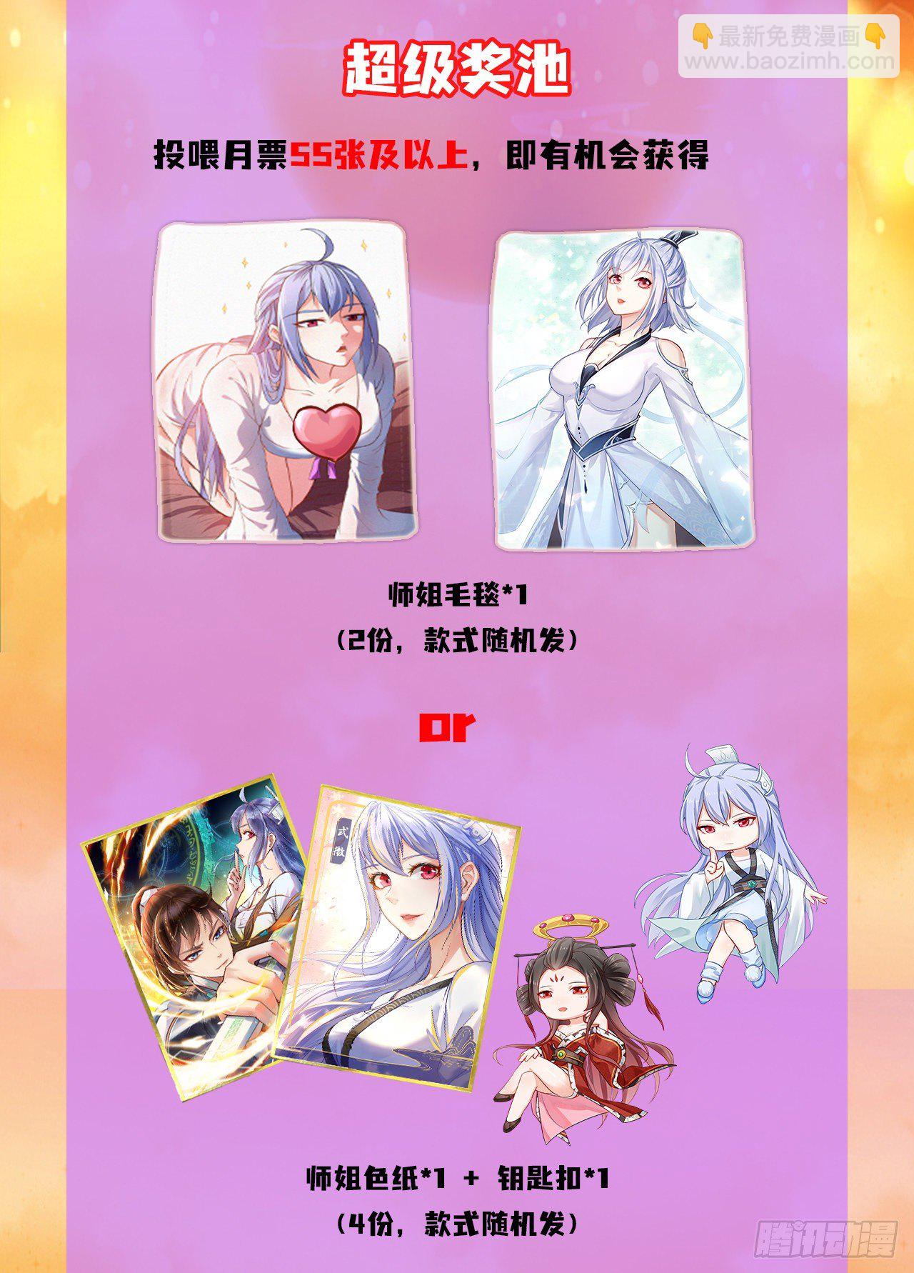 213集体升职-第213话