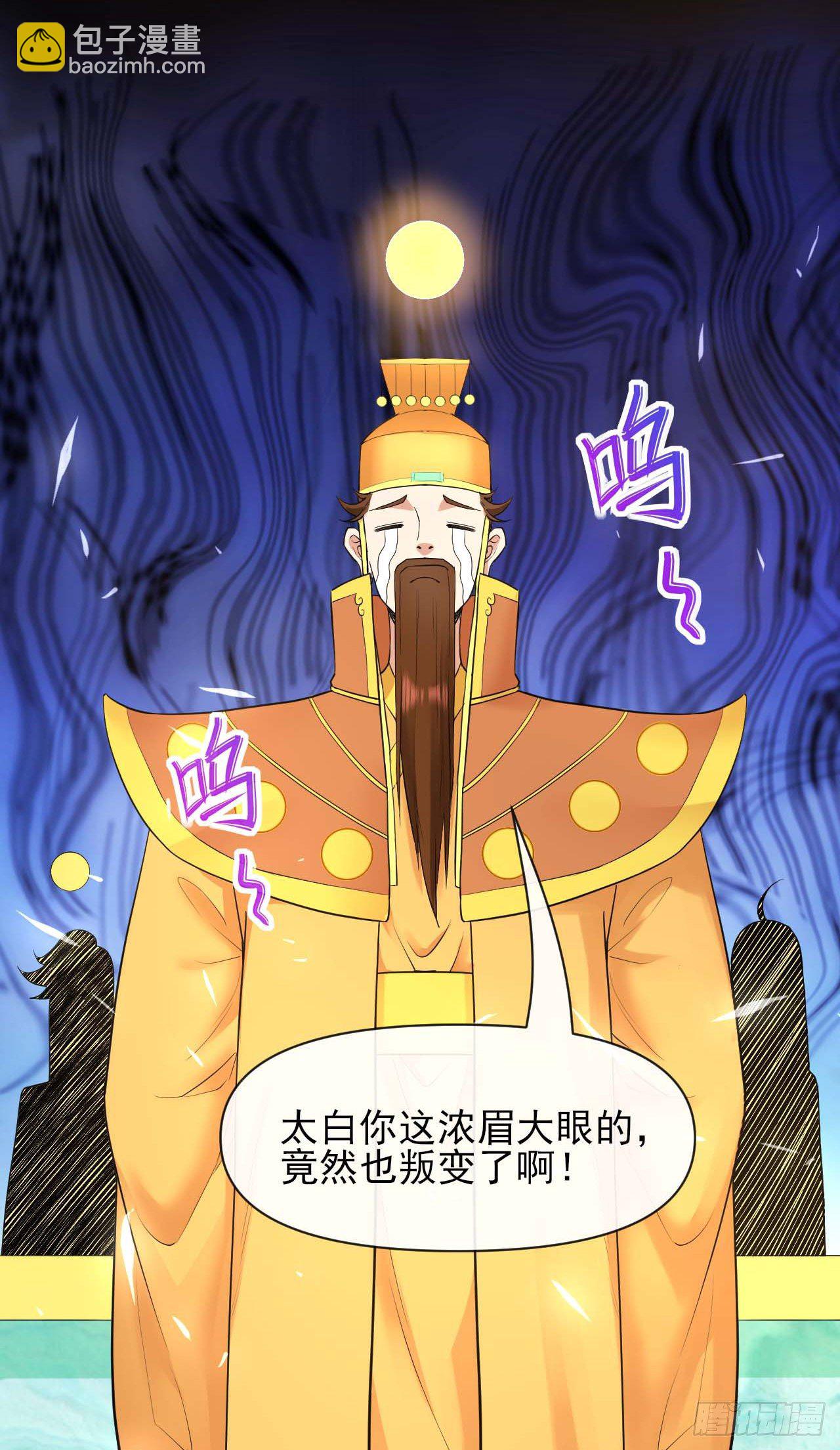 213集体升职-第213话
