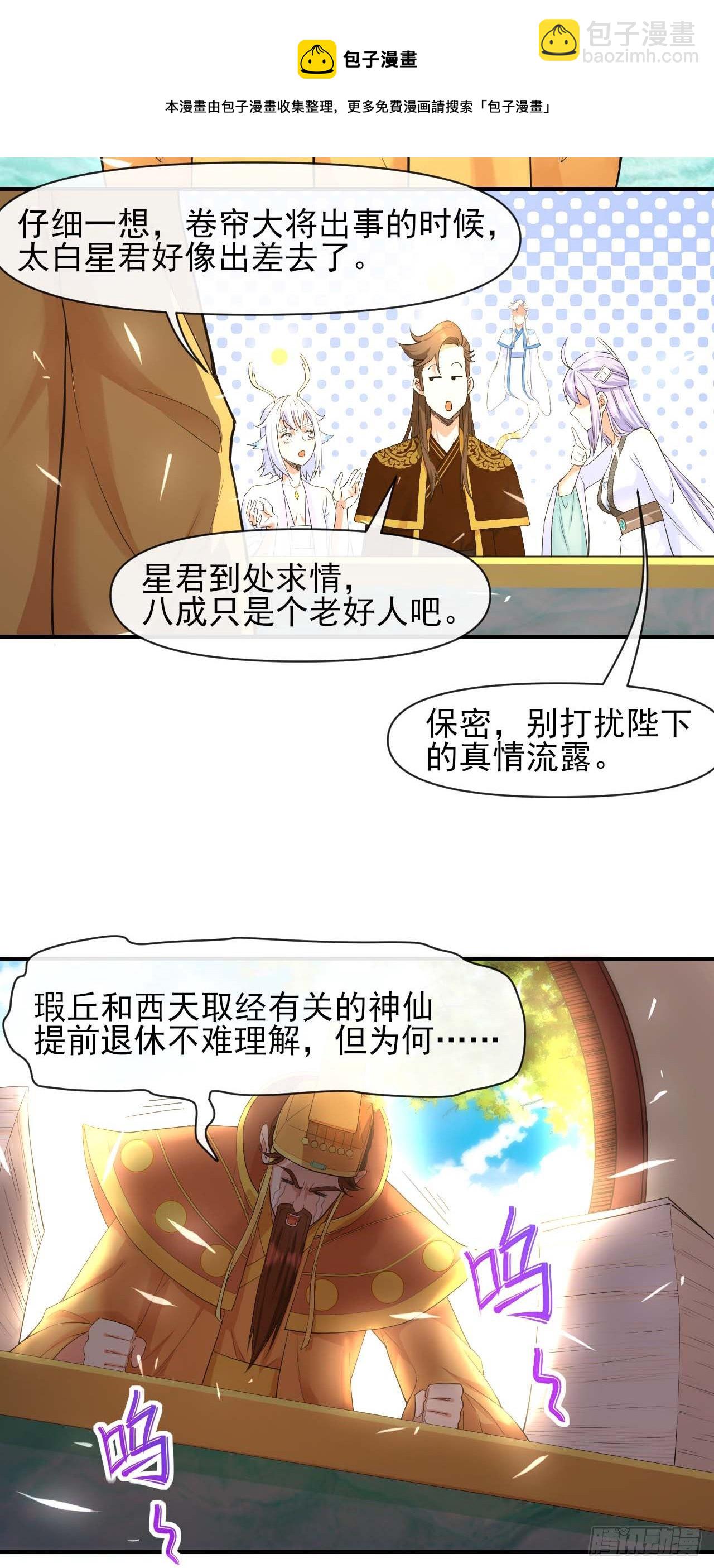 213集体升职-第213话