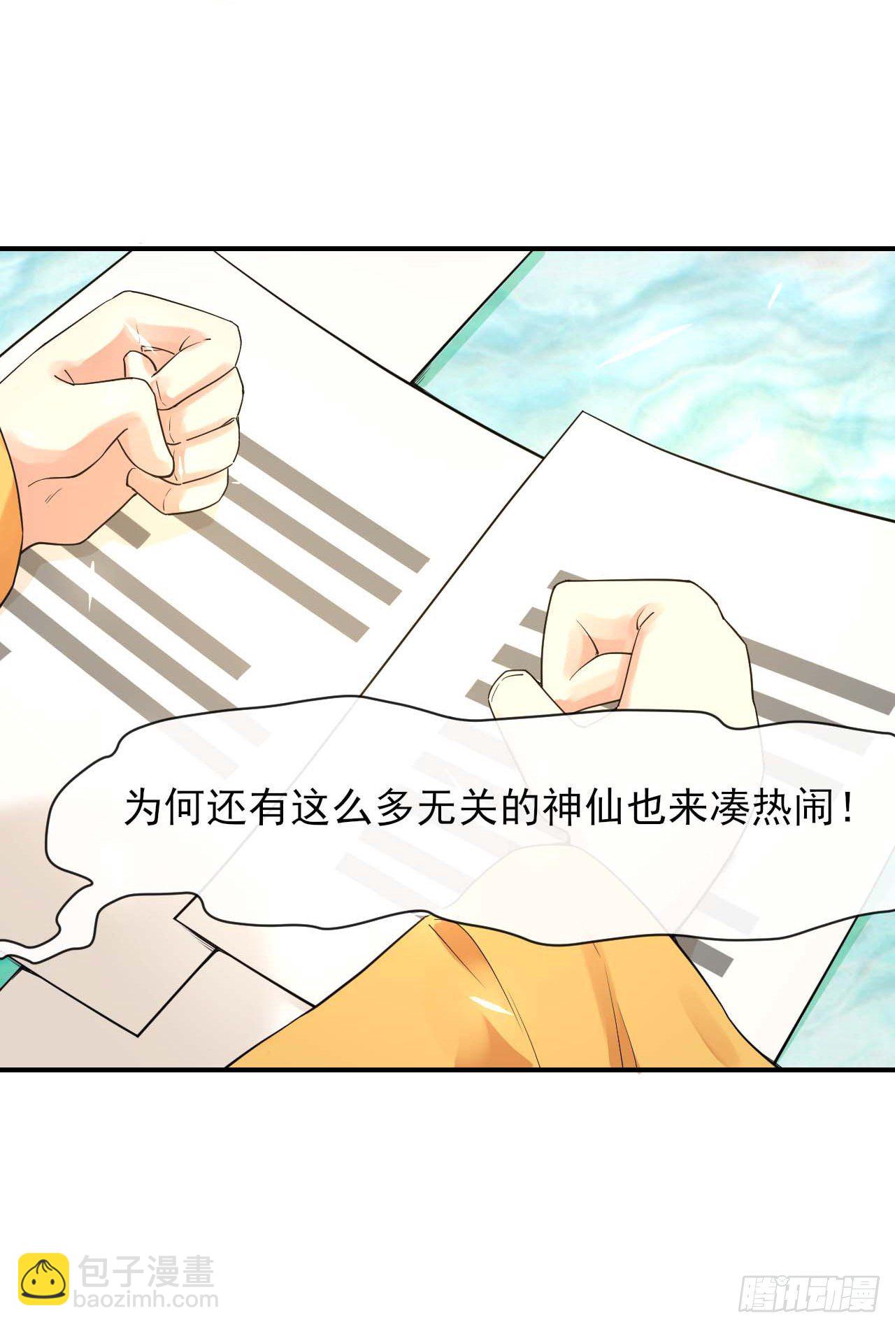 213集体升职-第213话