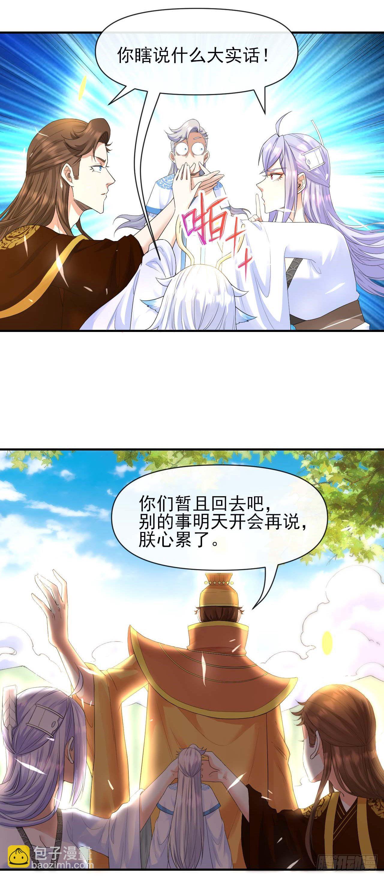 213集体升职-第213话