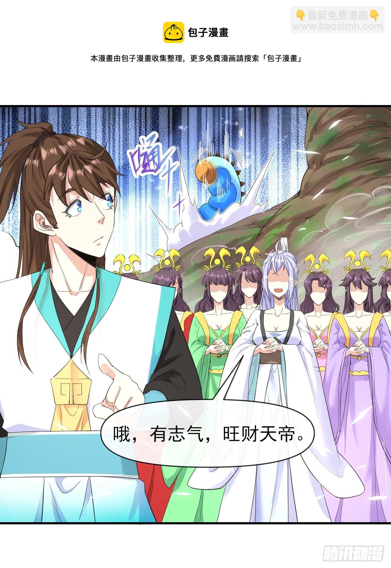 217朕看好你哟(1/2)-第217话