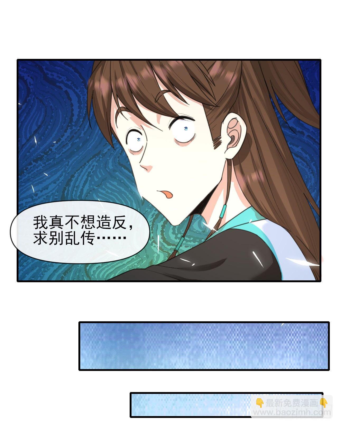 217朕看好你哟(1/2)-第217话