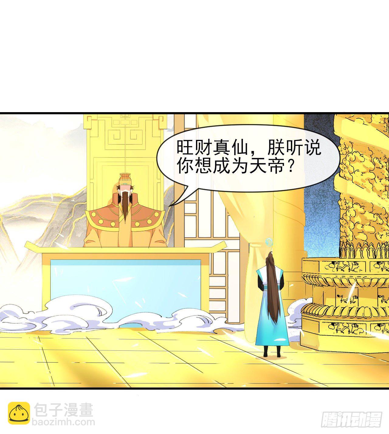 217朕看好你哟(1/2)-第217话