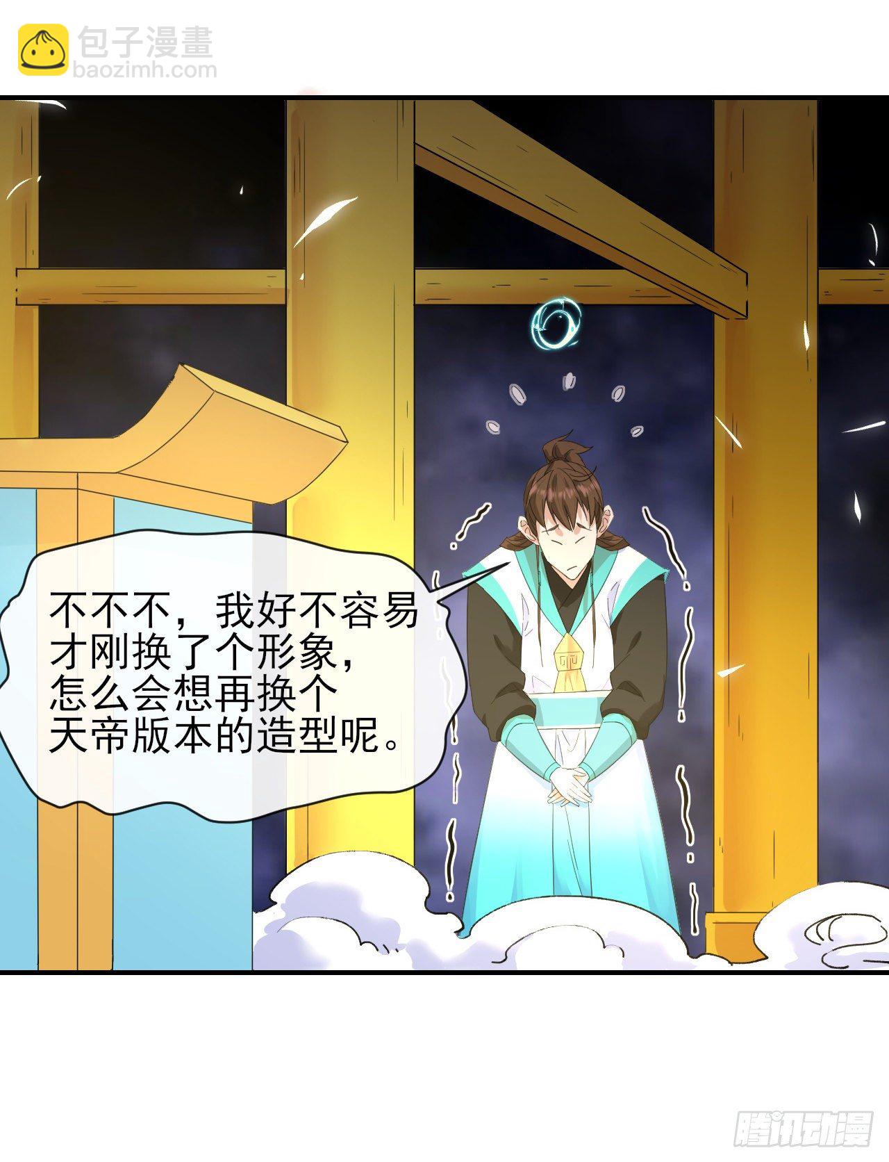 217朕看好你哟(1/2)-第217话