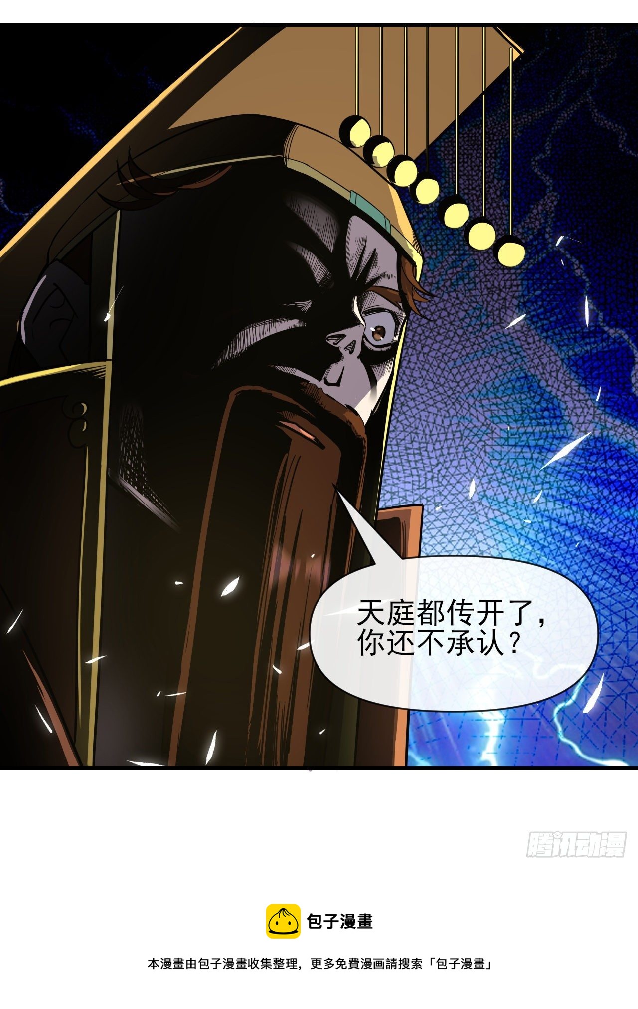 217朕看好你哟(1/2)-第217话