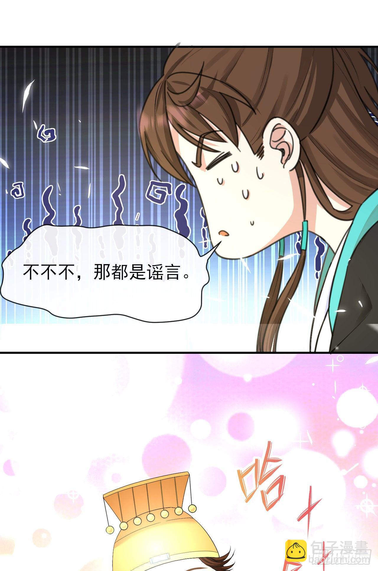 217朕看好你哟(1/2)-第217话