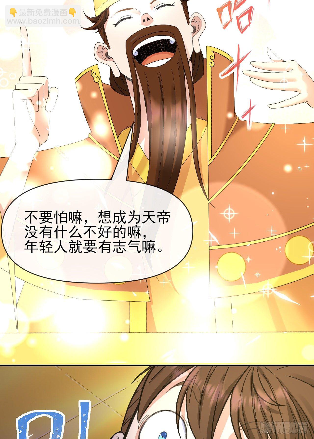 217朕看好你哟(1/2)-第217话