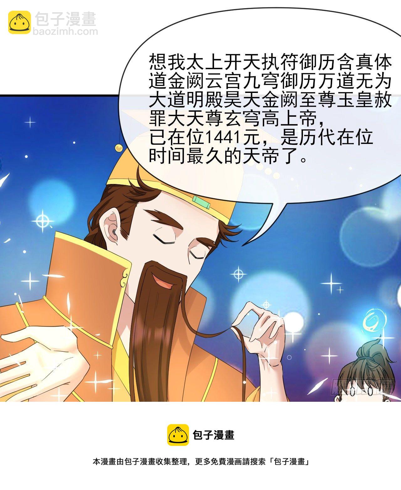 217朕看好你哟(1/2)-第217话