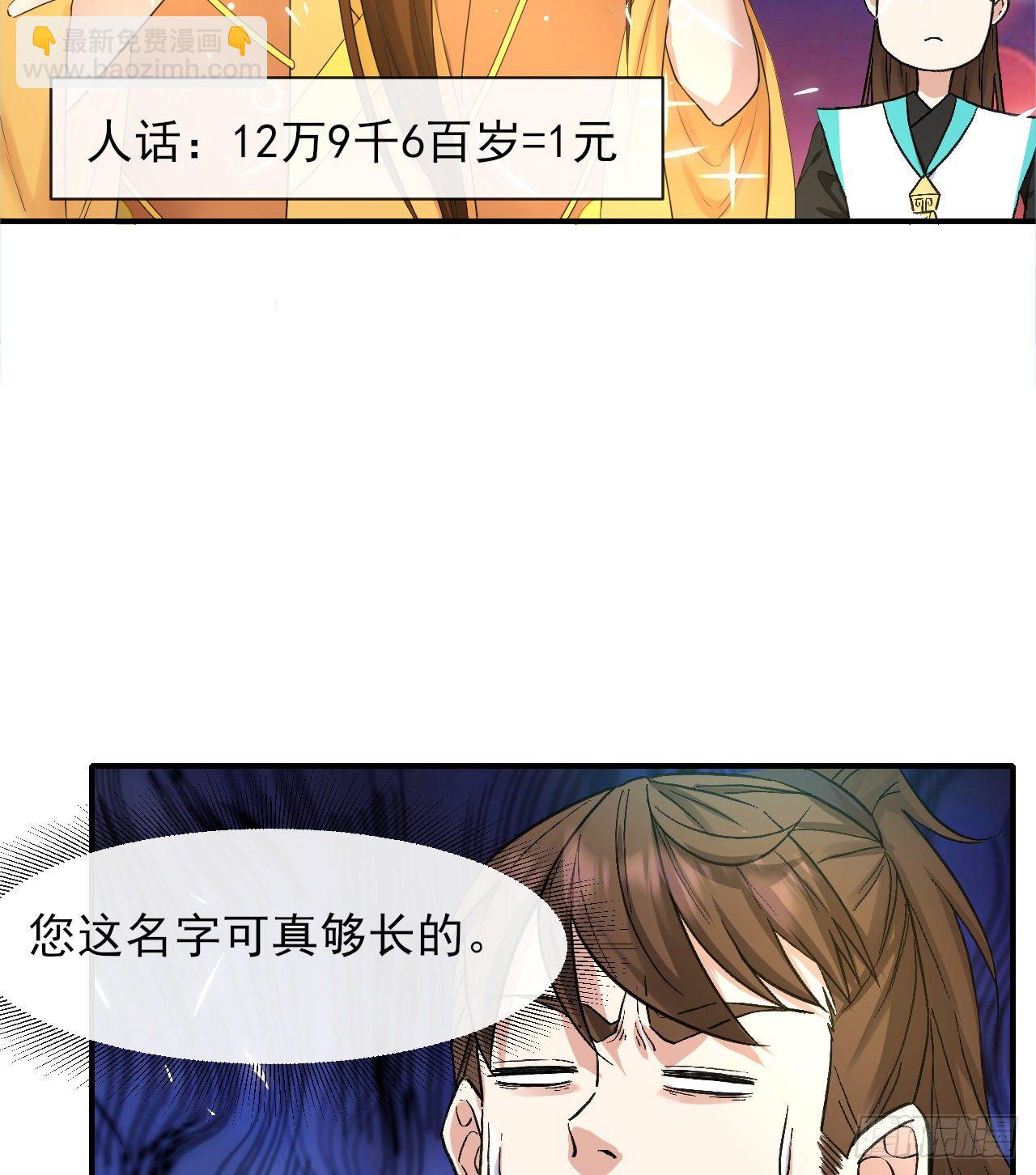 217朕看好你哟(1/2)-第217话