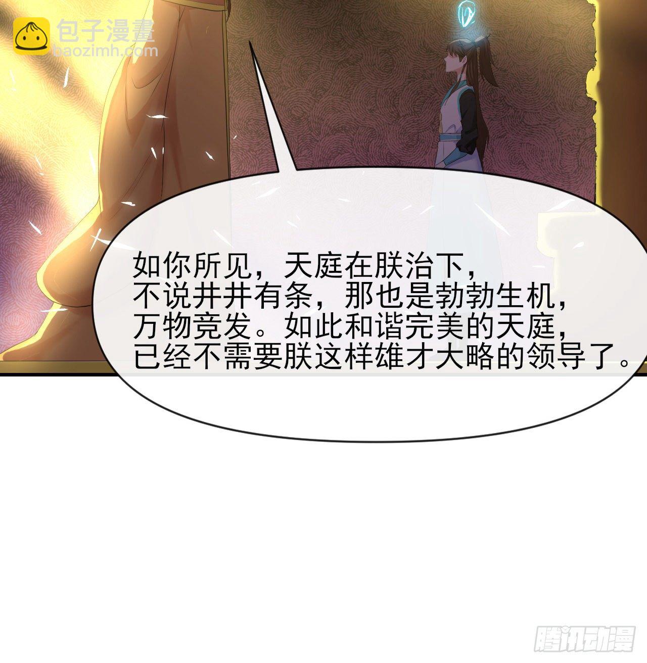217朕看好你哟(1/2)-第217话
