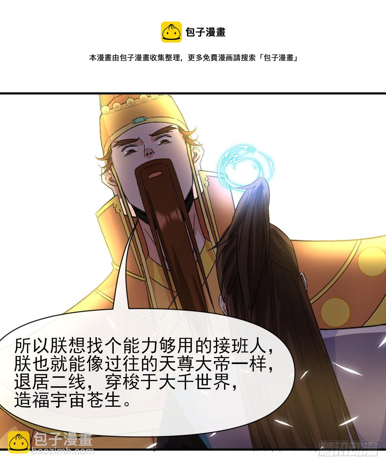 217朕看好你哟(1/2)-第217话