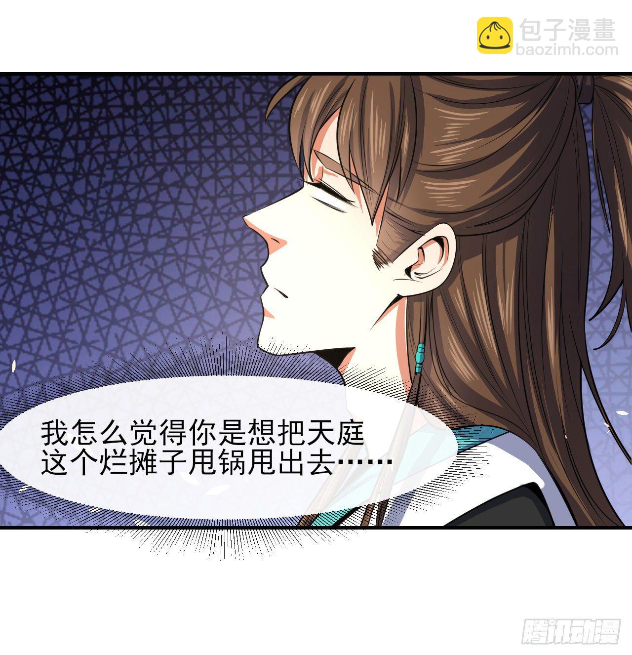217朕看好你哟(1/2)-第217话
