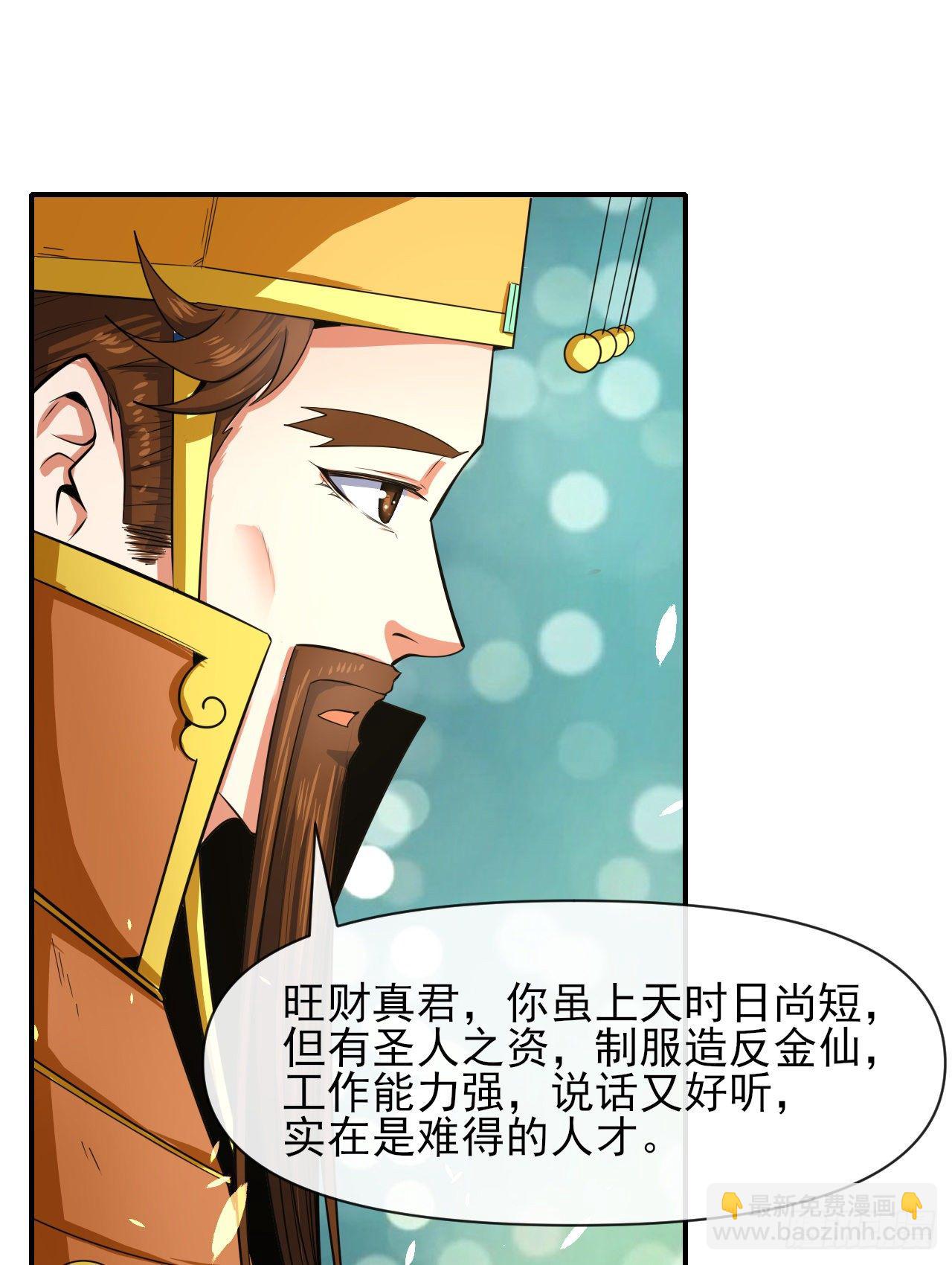 217朕看好你哟(1/2)-第217话