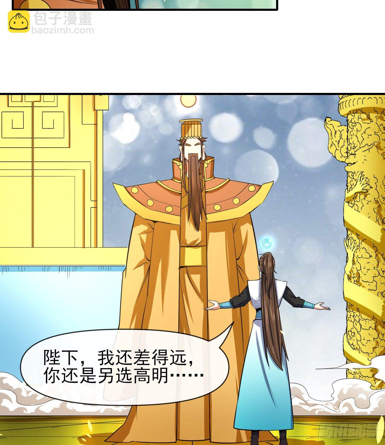 217朕看好你哟(1/2)-第217话