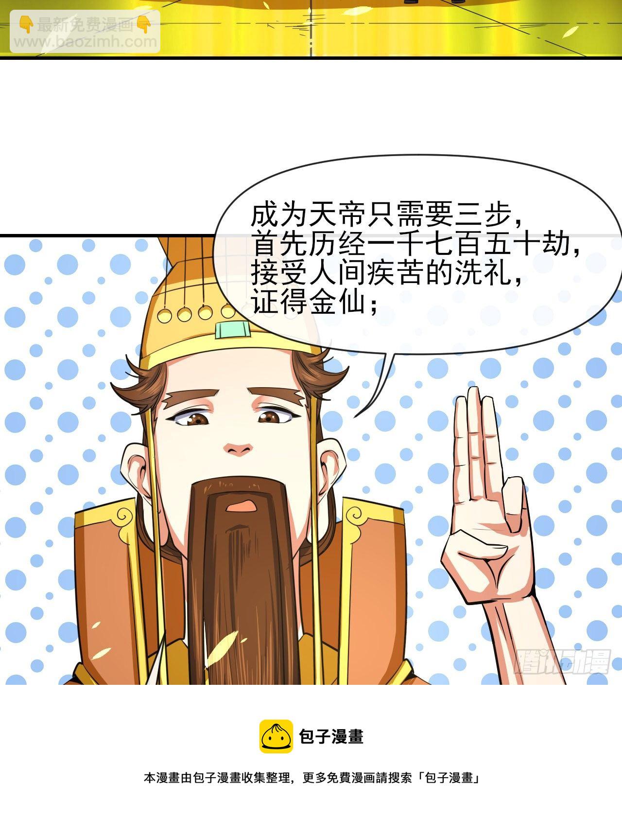217朕看好你哟(1/2)-第217话