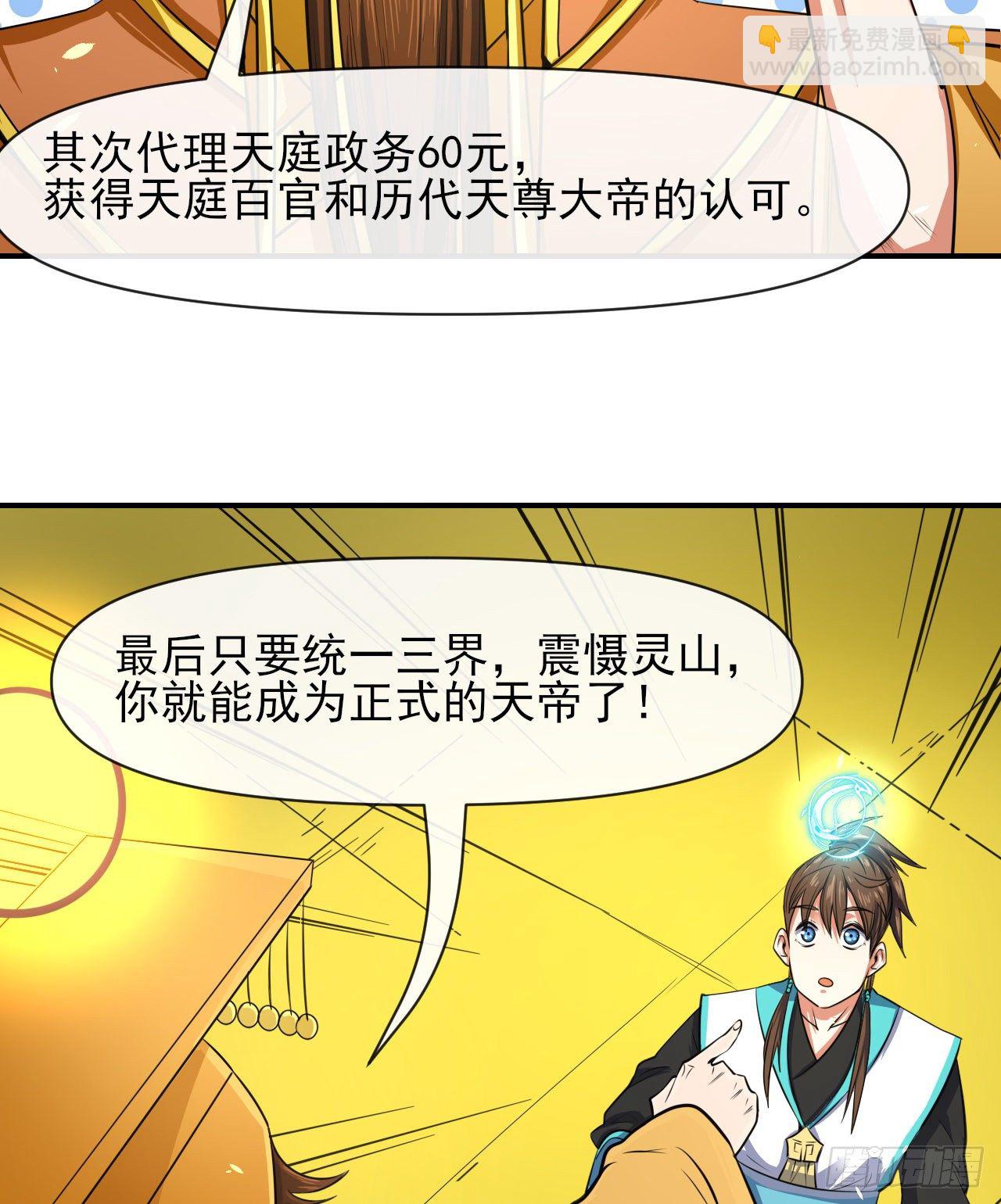 217朕看好你哟(1/2)-第217话