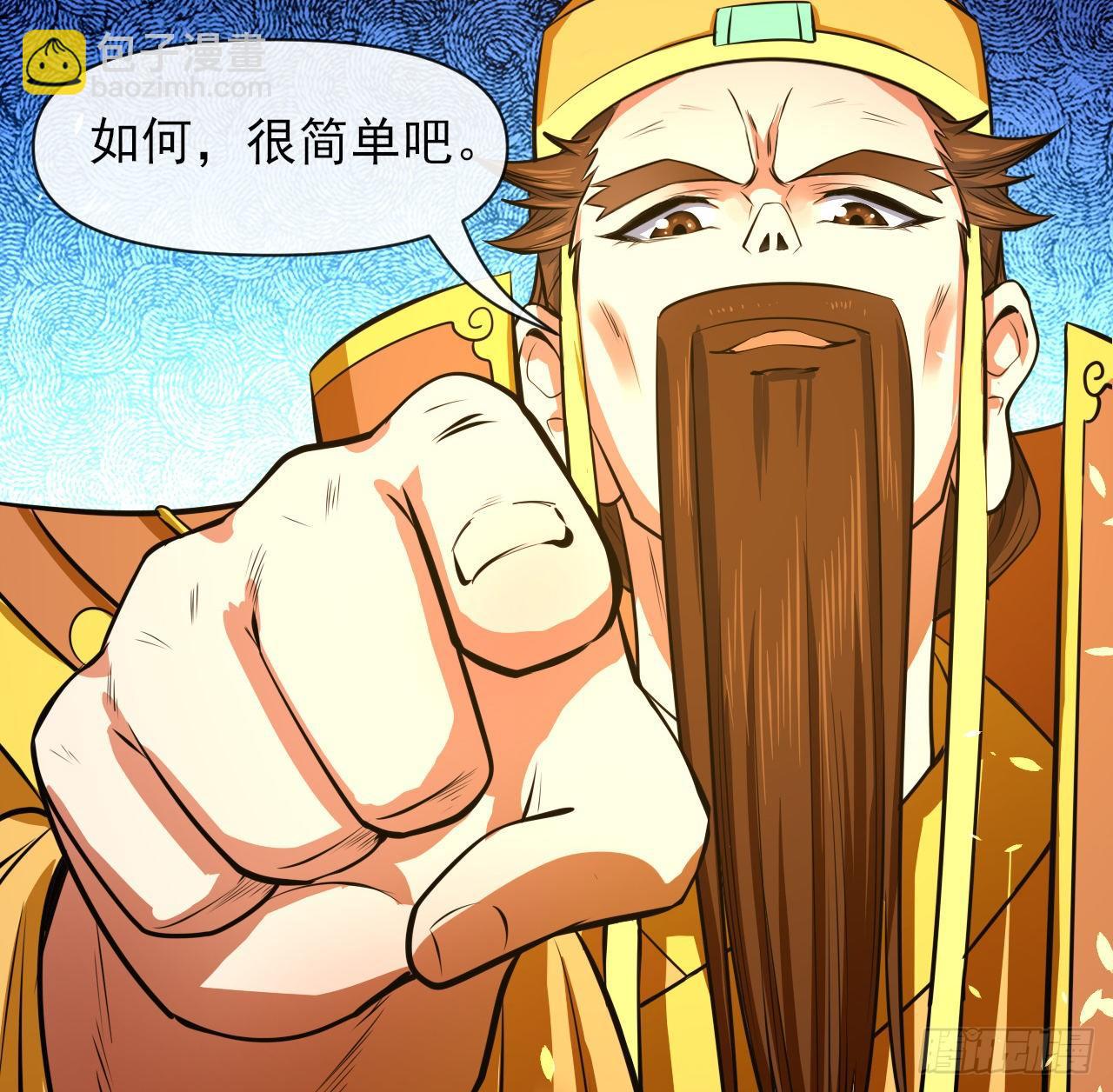 217朕看好你哟(1/2)-第217话