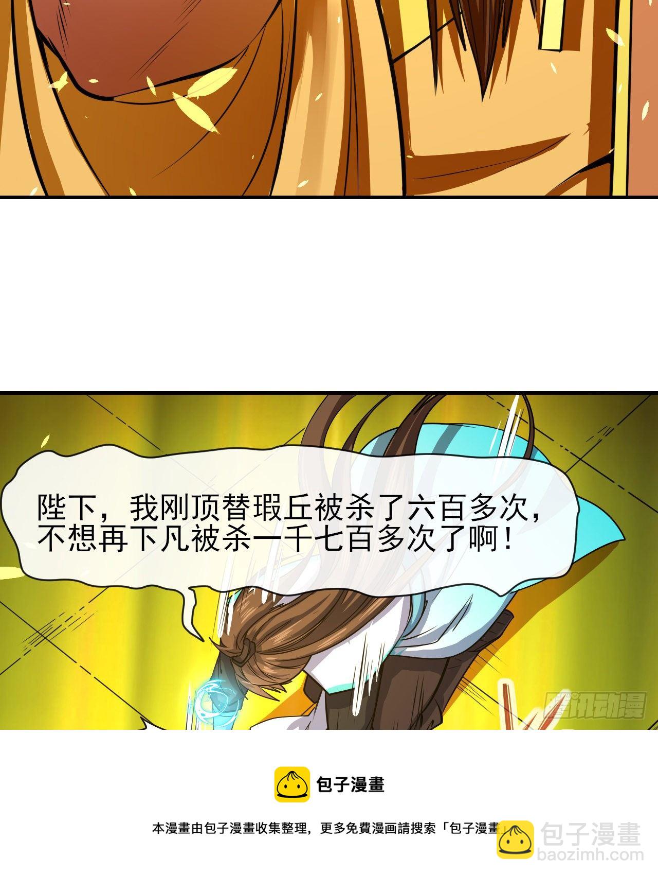 217朕看好你哟(1/2)-第217话