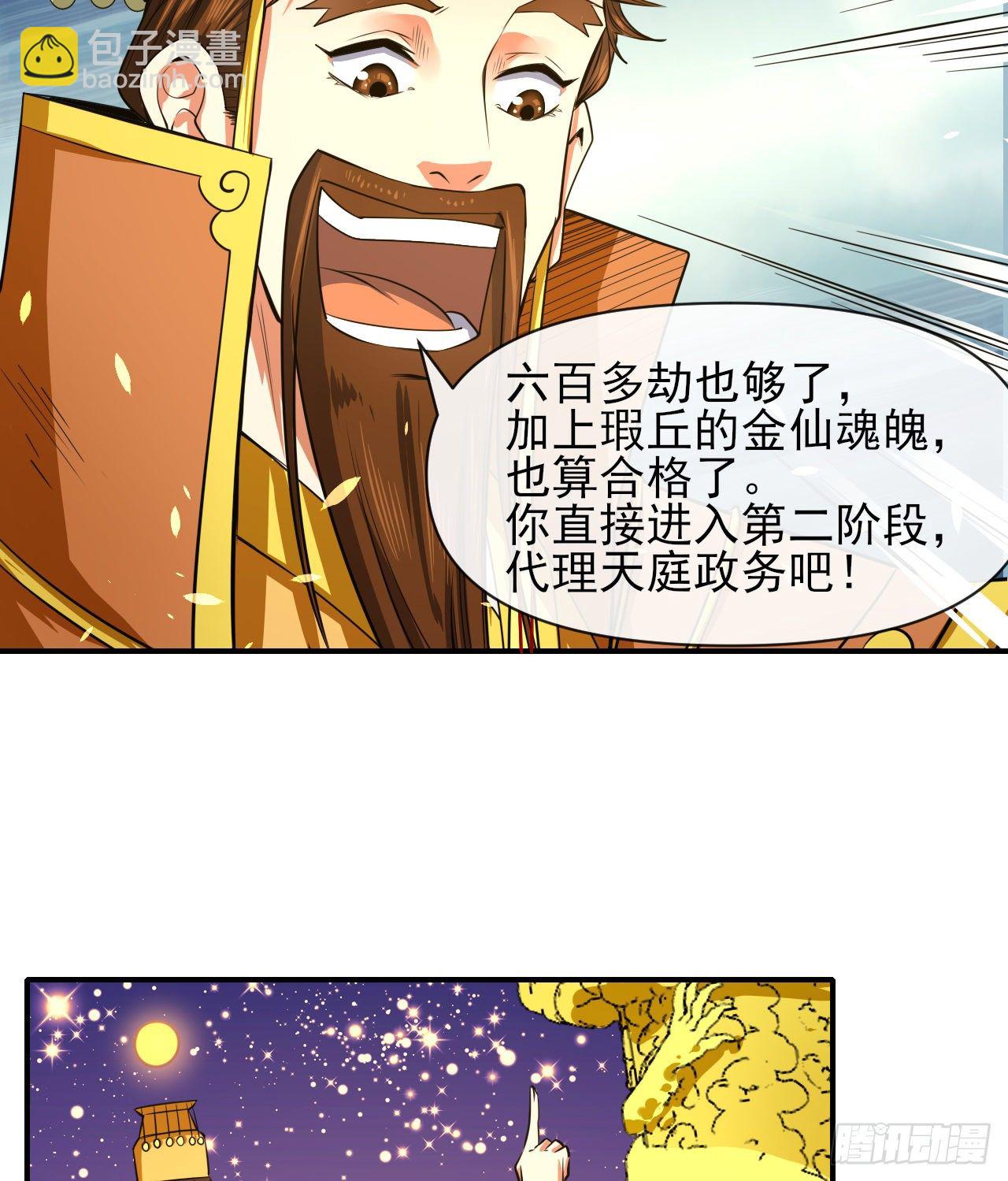 217朕看好你哟(1/2)-第217话