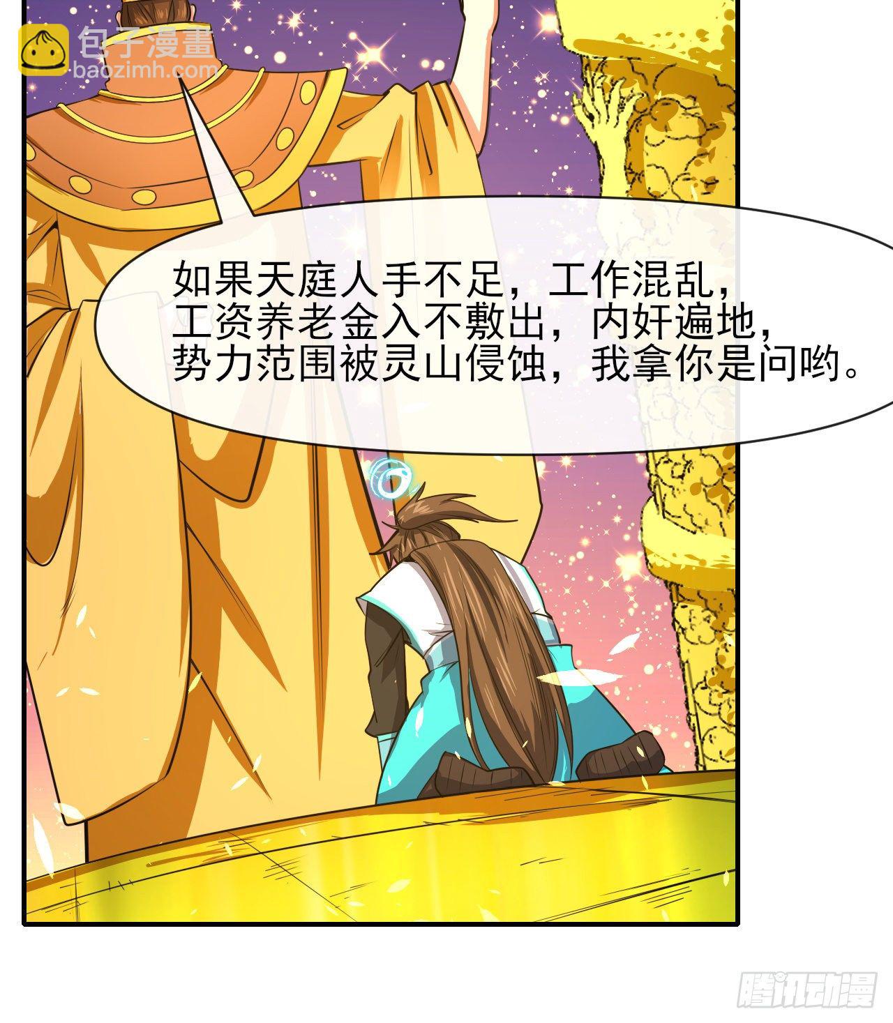 217朕看好你哟(1/2)-第217话