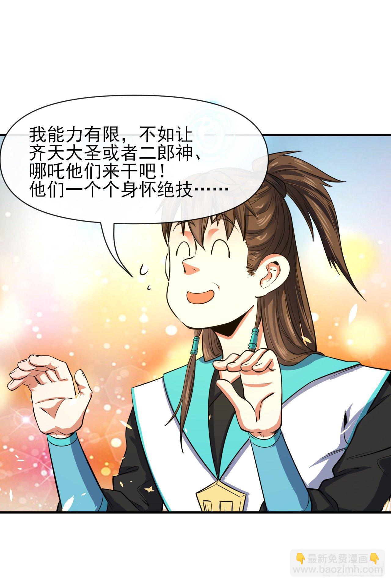 217朕看好你哟(1/2)-第217话