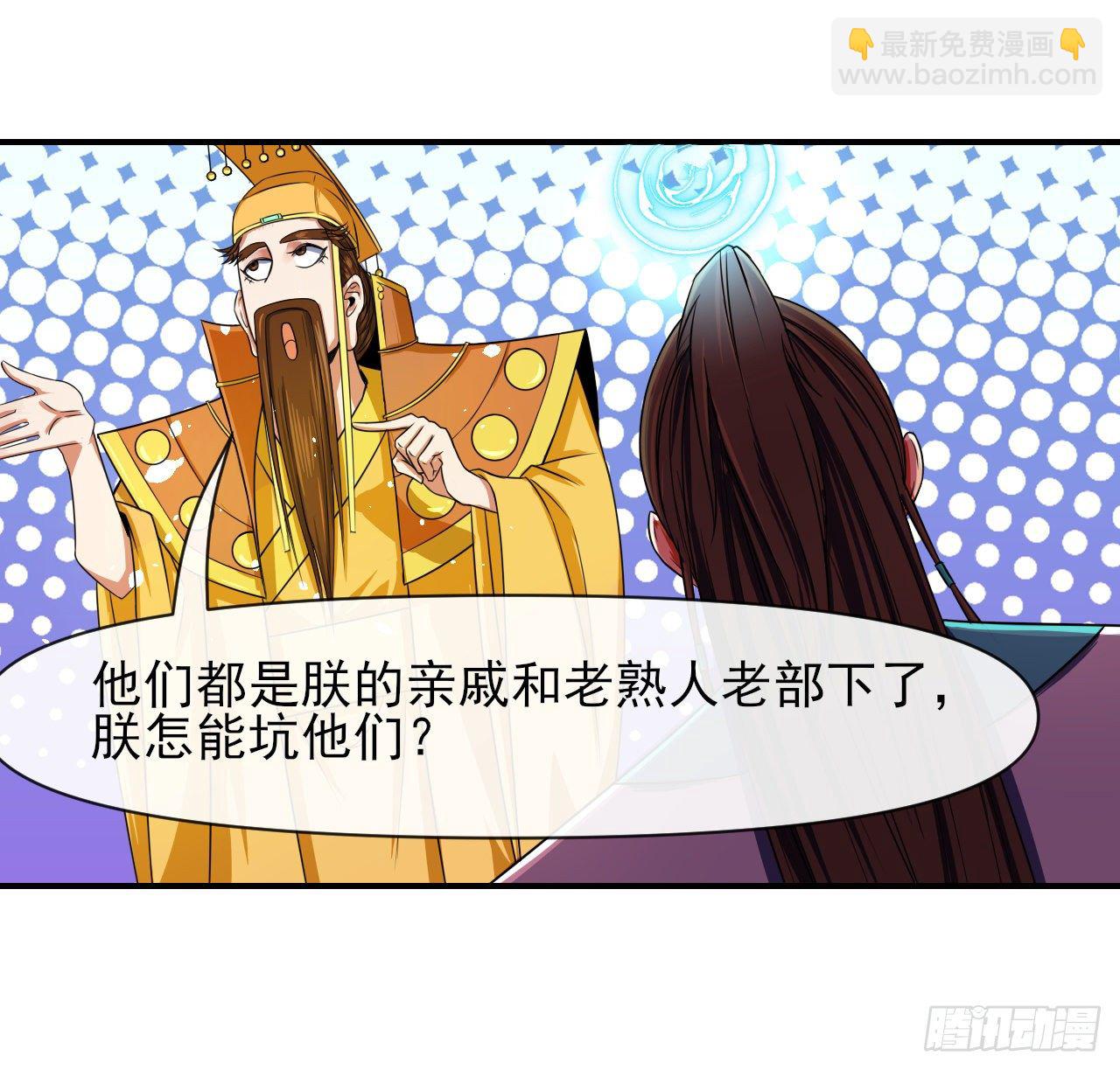 217朕看好你哟(1/2)-第217话