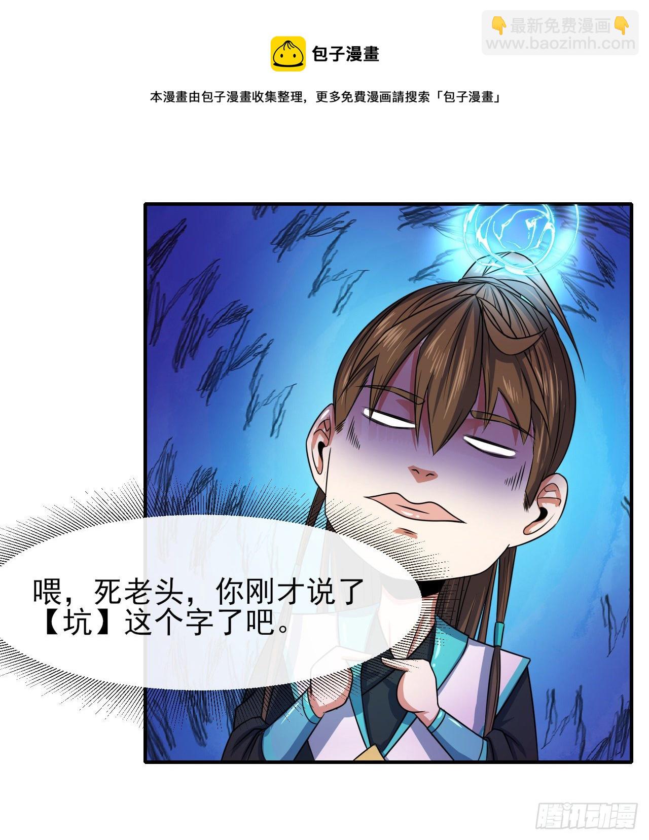 217朕看好你哟(1/2)-第217话