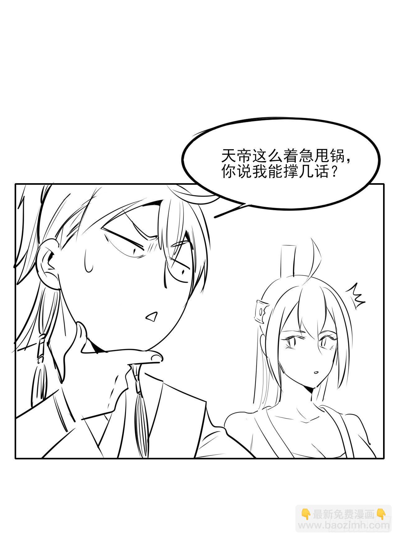 217朕看好你哟(1/2)-第217话