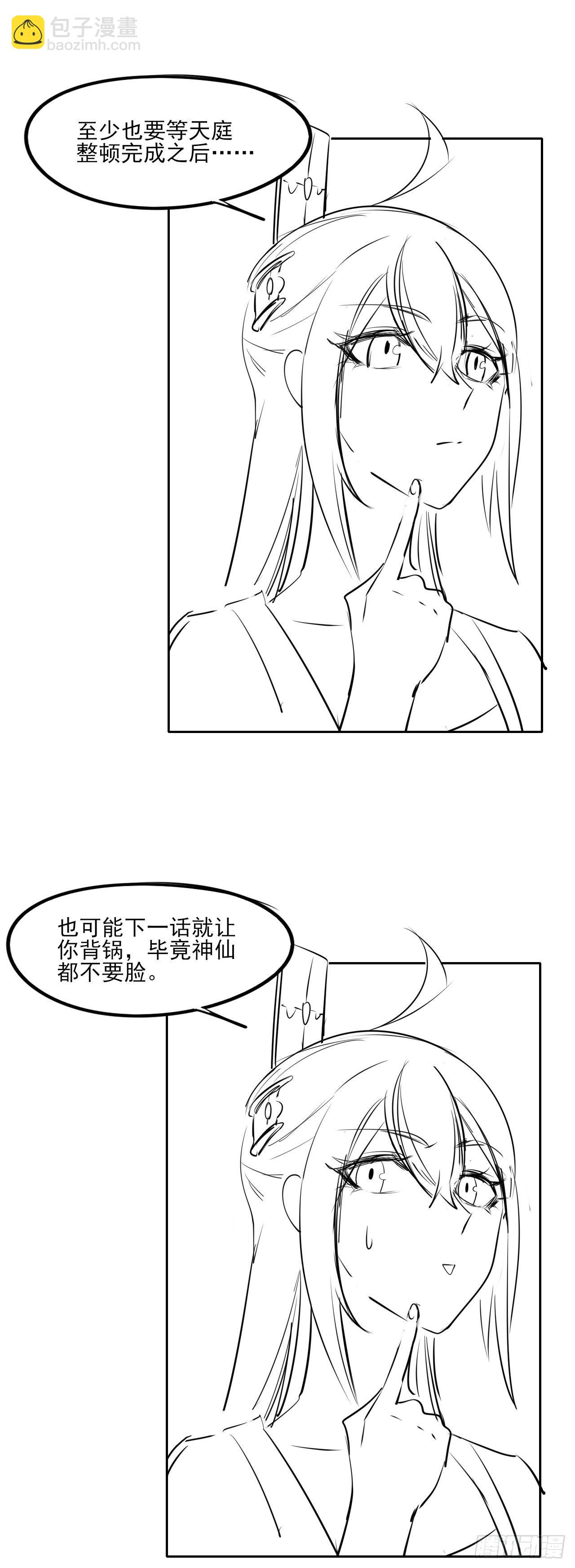 217朕看好你哟(1/2)-第217话