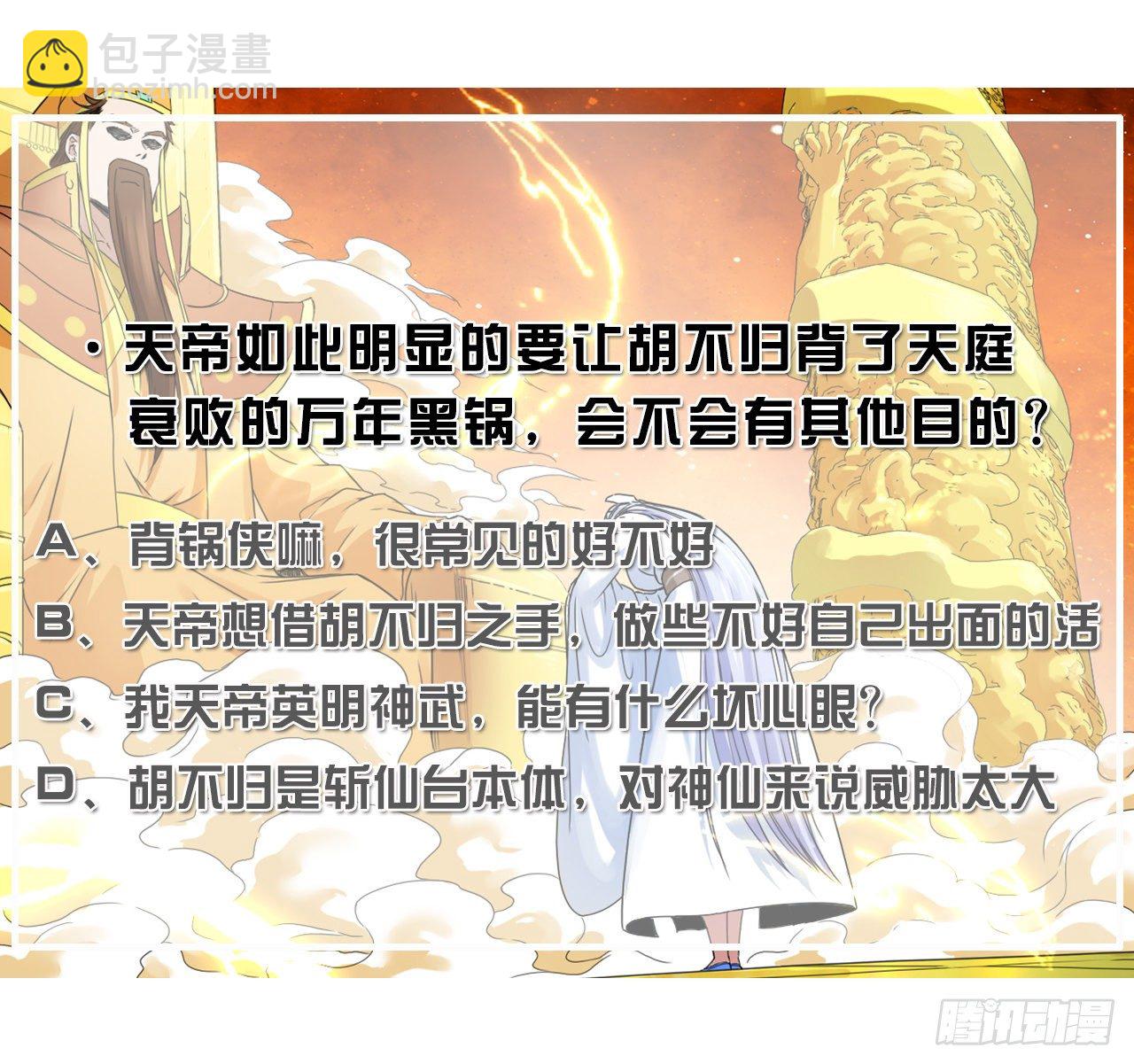 217朕看好你哟(1/2)-第217话