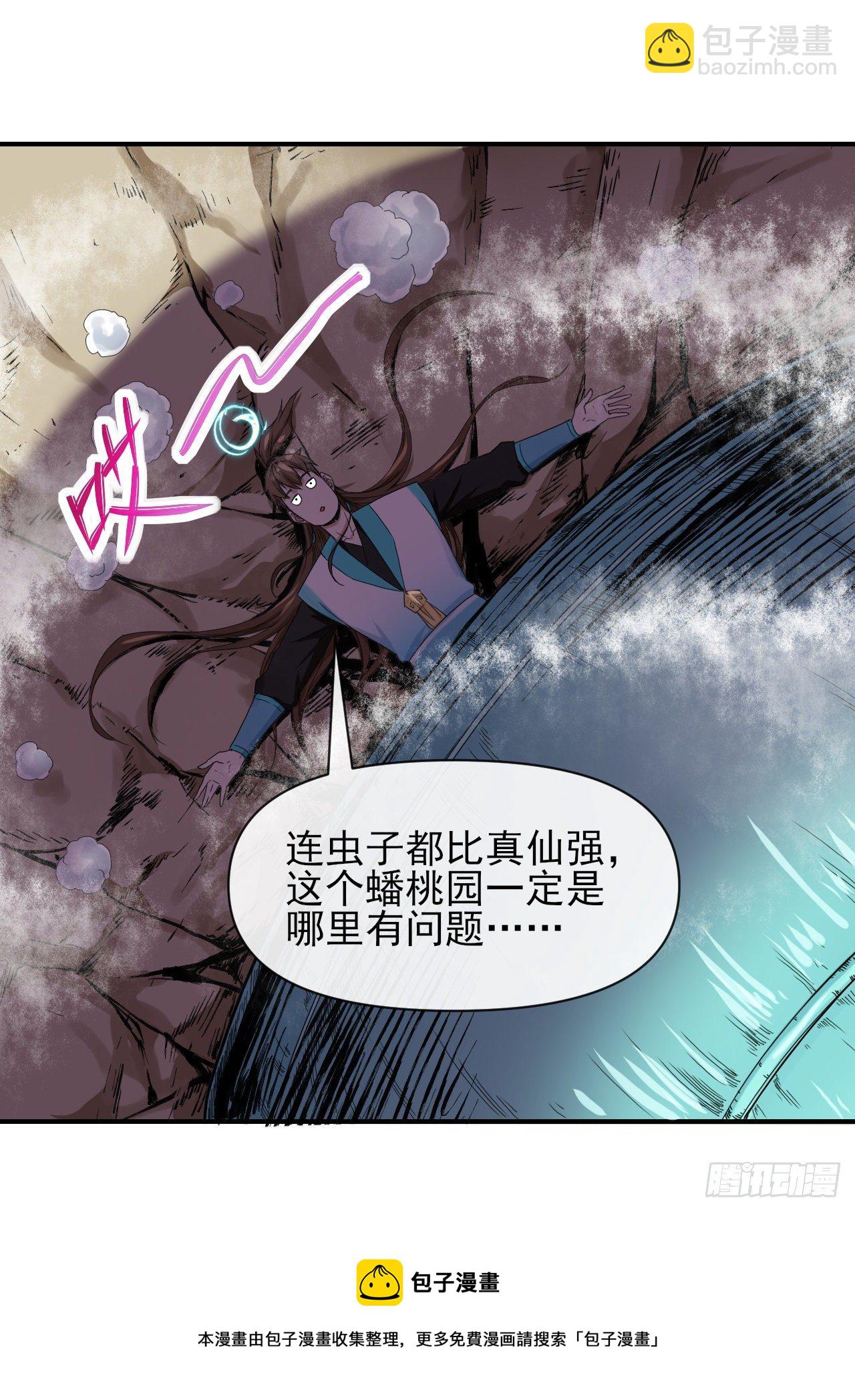 217朕看好你哟(1/2)-第217话