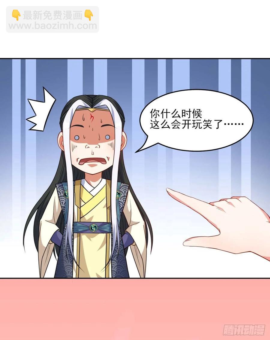 023再见了师姐-第23话