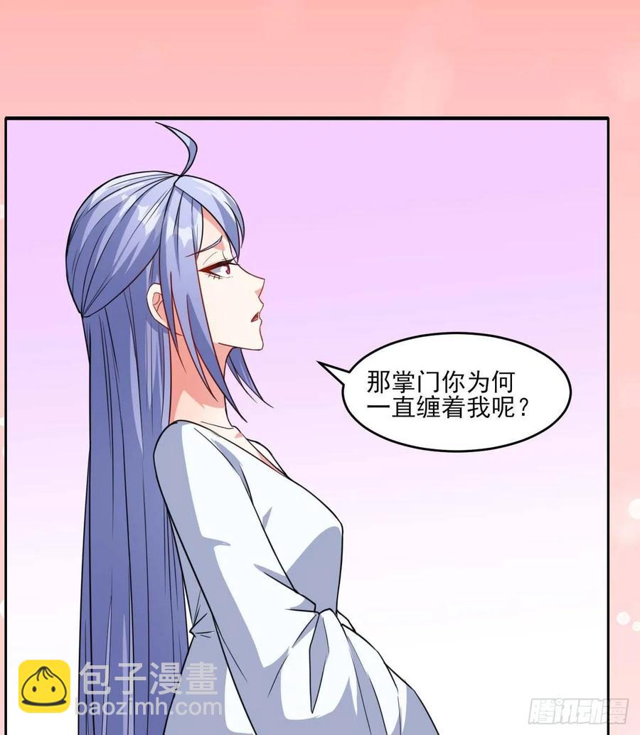 023再见了师姐-第23话