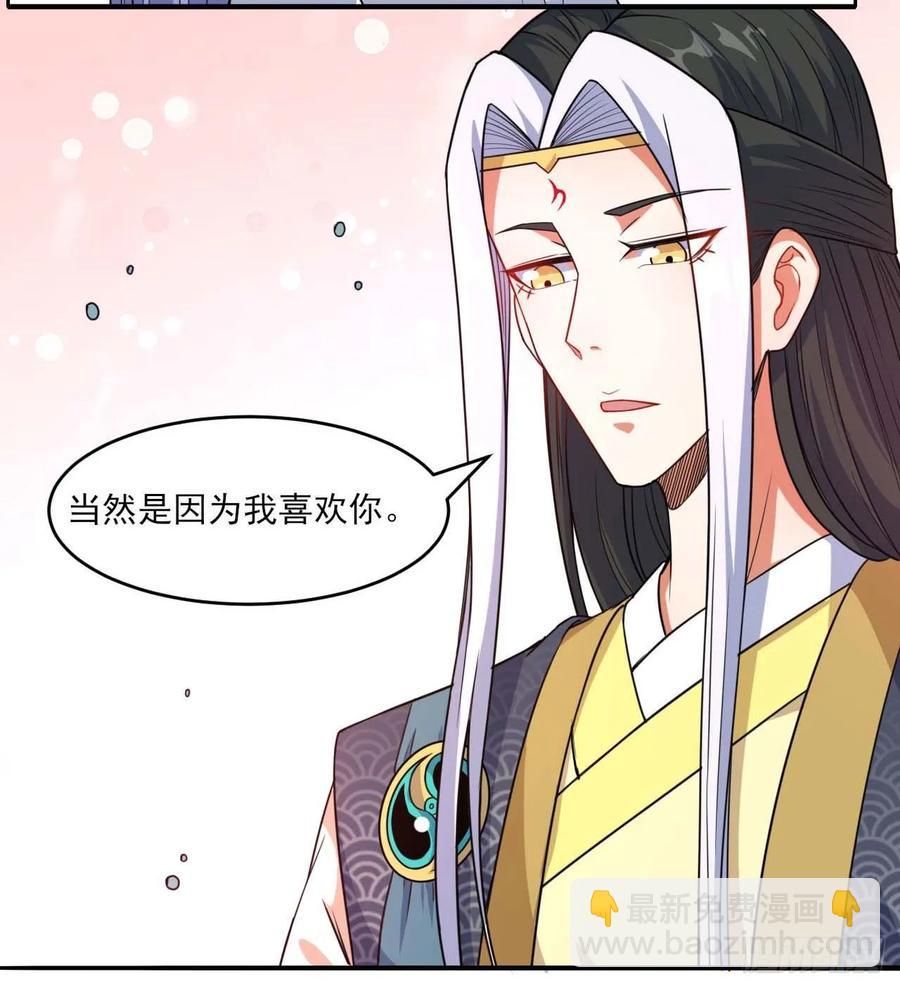 023再见了师姐-第23话