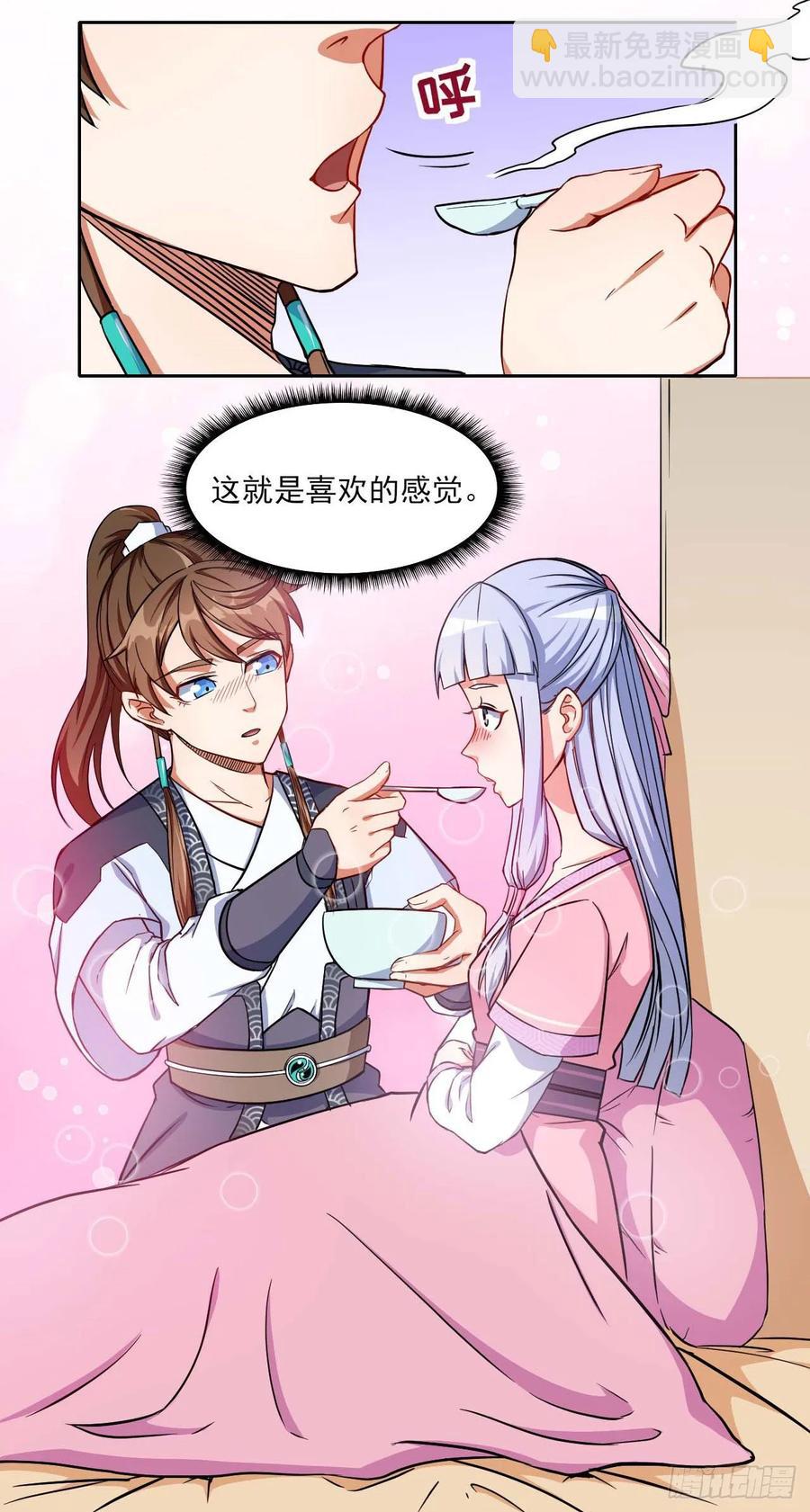 023再见了师姐-第23话