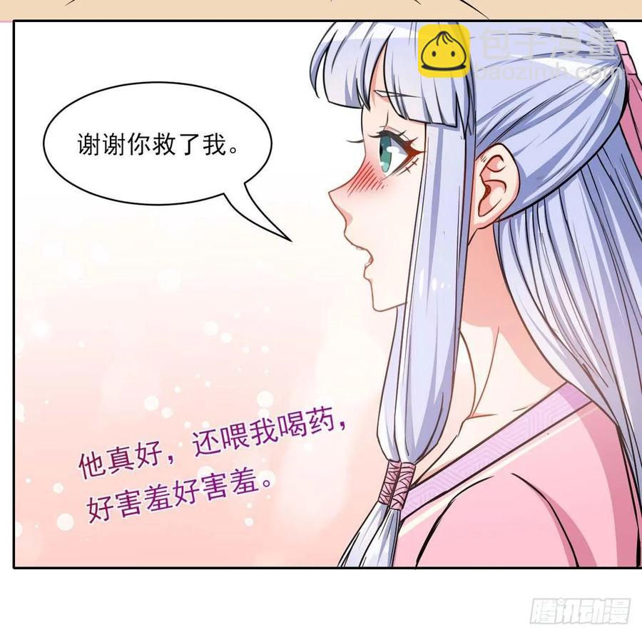 023再见了师姐-第23话