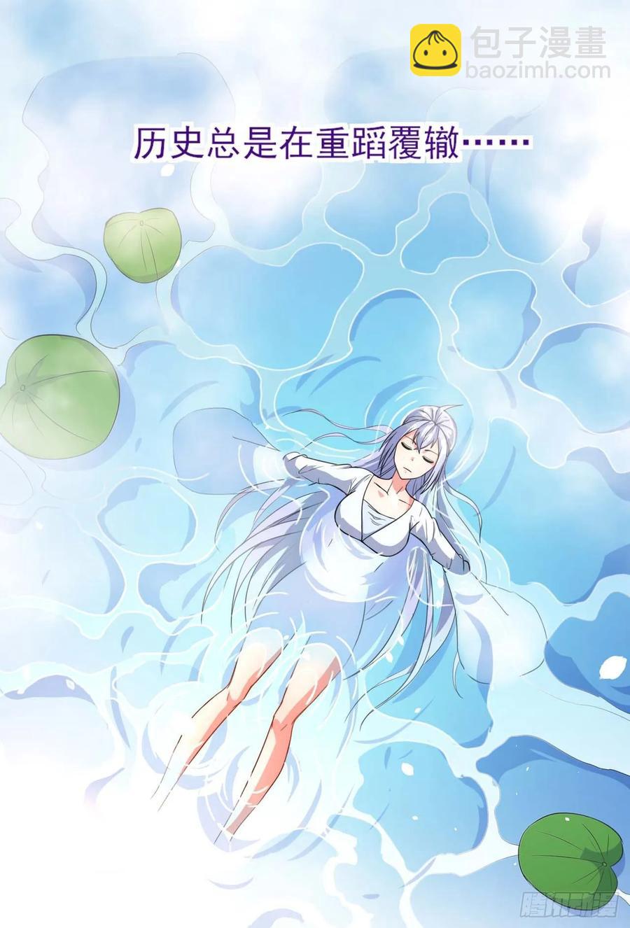 023再见了师姐-第23话