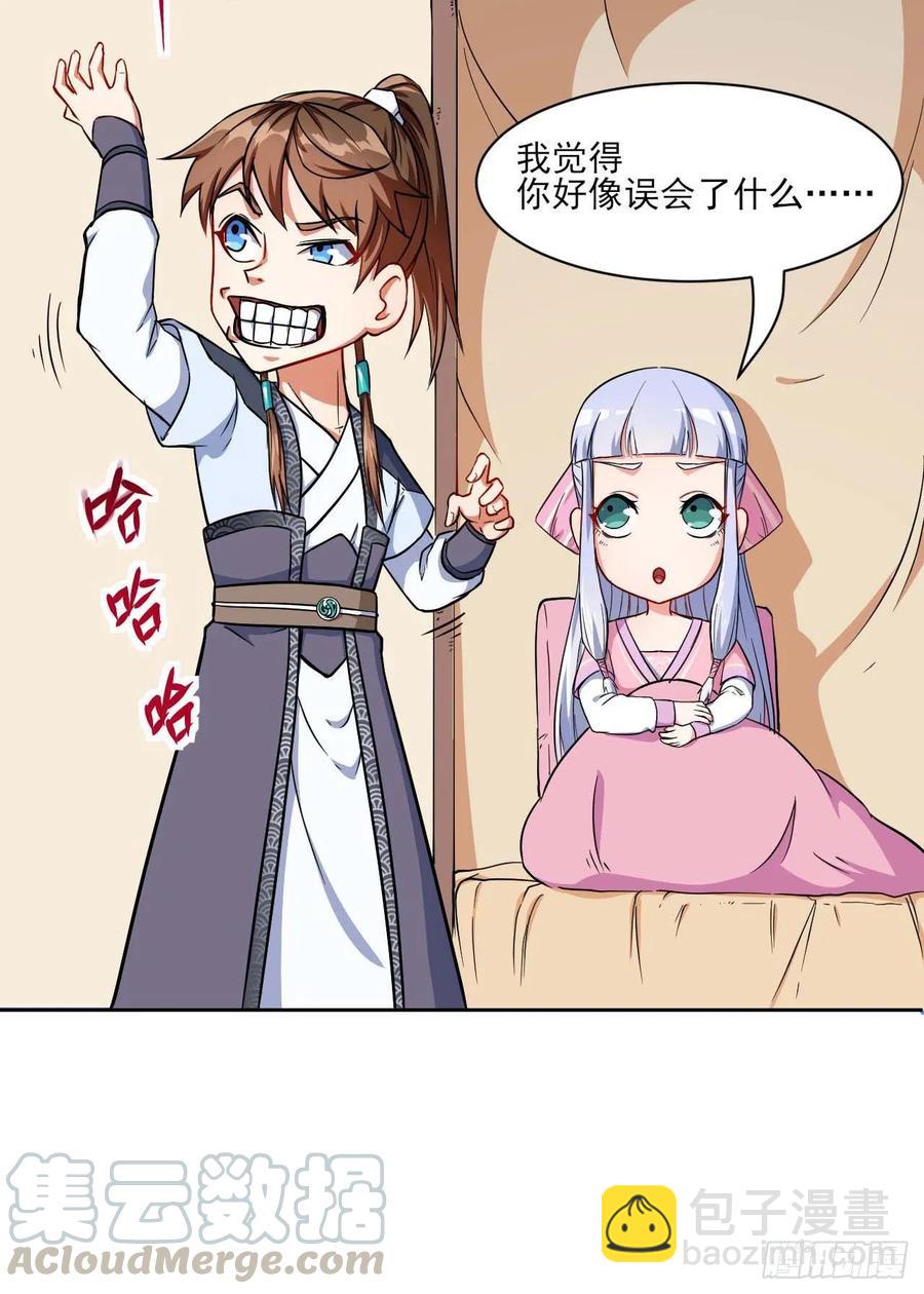 023再见了师姐-第23话