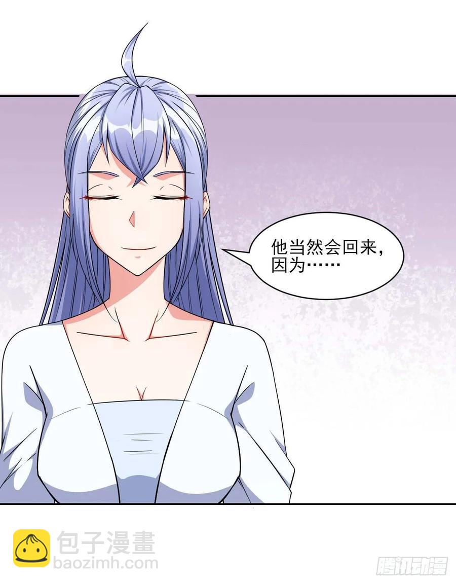 023再见了师姐-第23话
