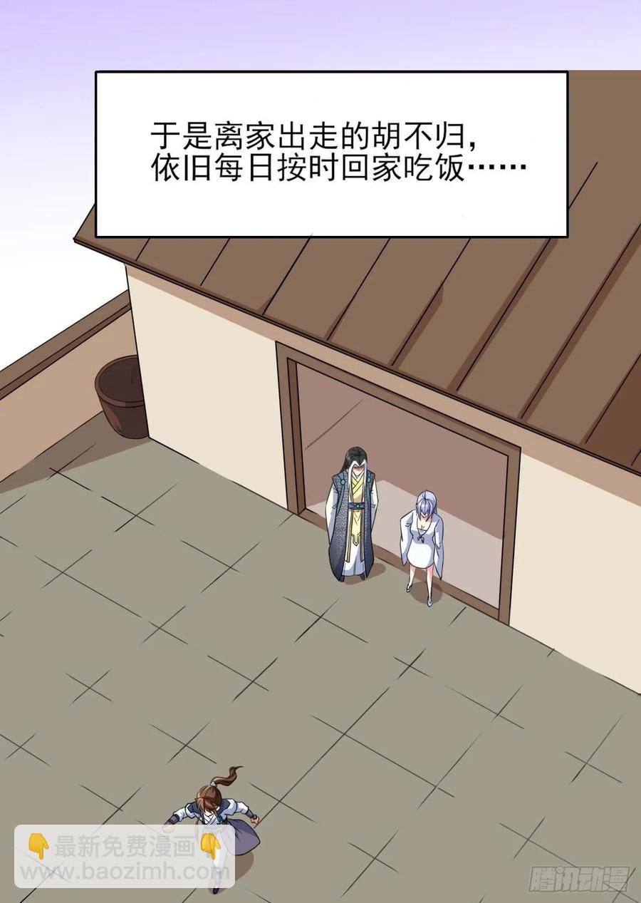 023再见了师姐-第23话
