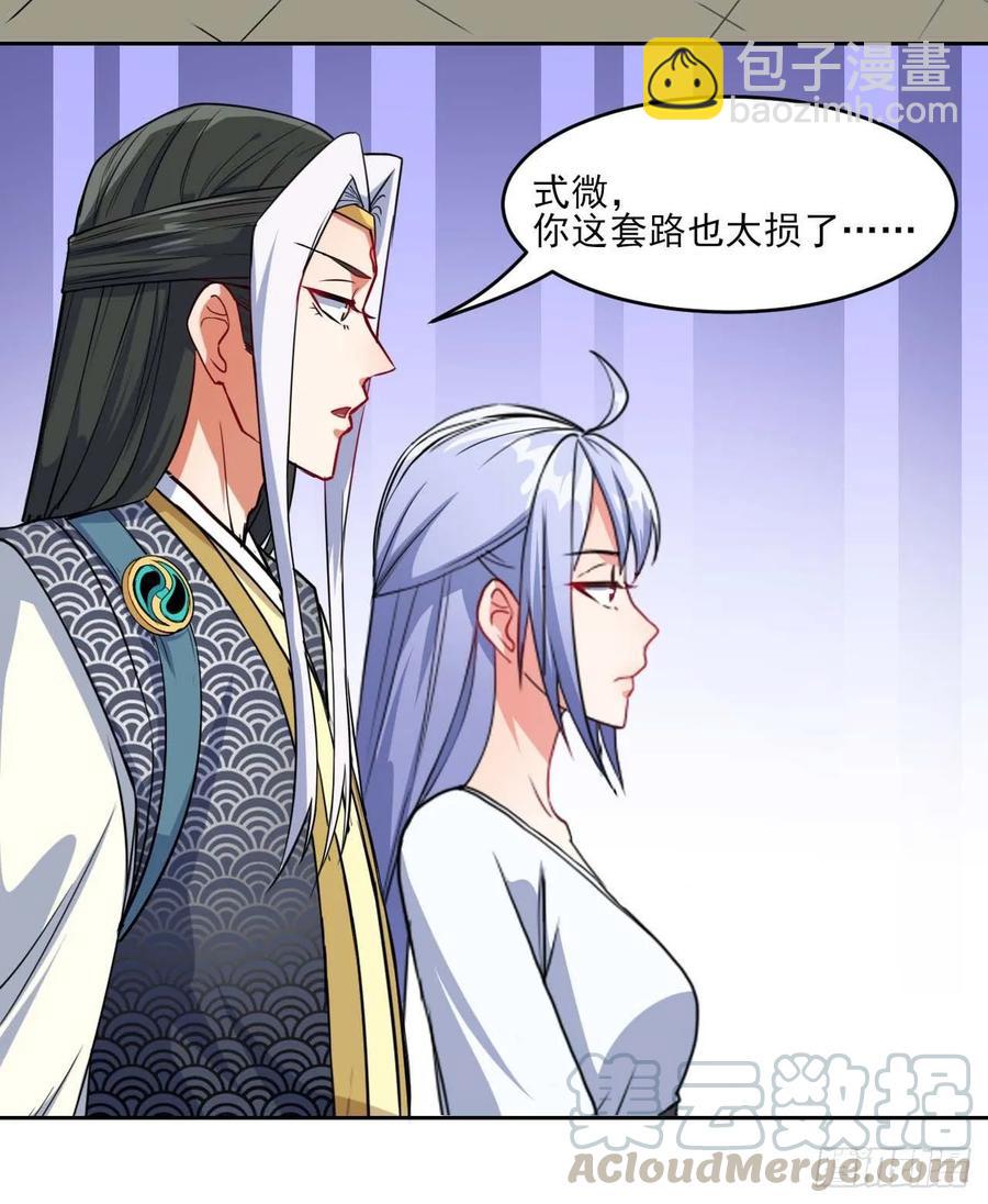 023再见了师姐-第23话